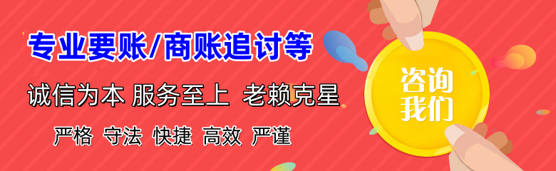 嘉善追债公司