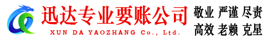 嘉善追债公司